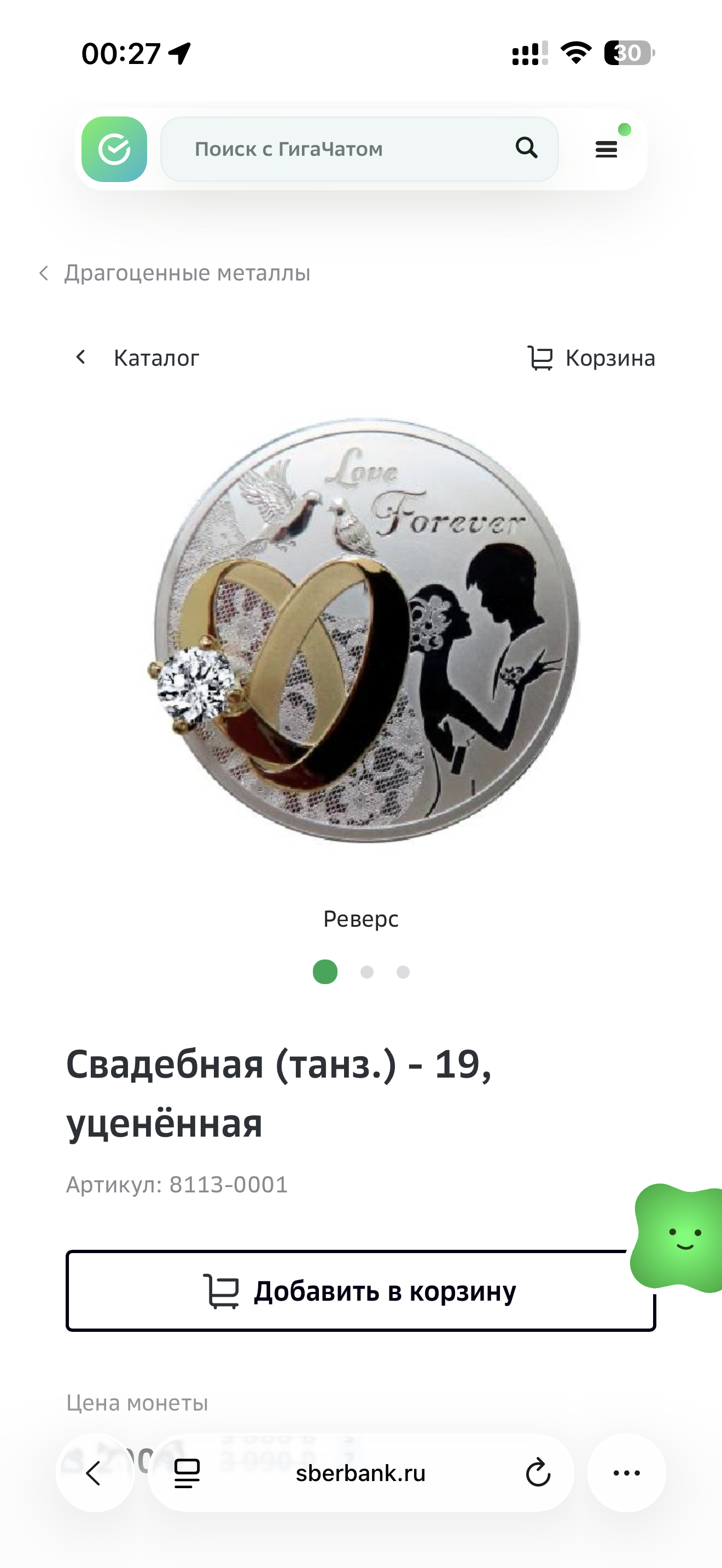 Аватарка